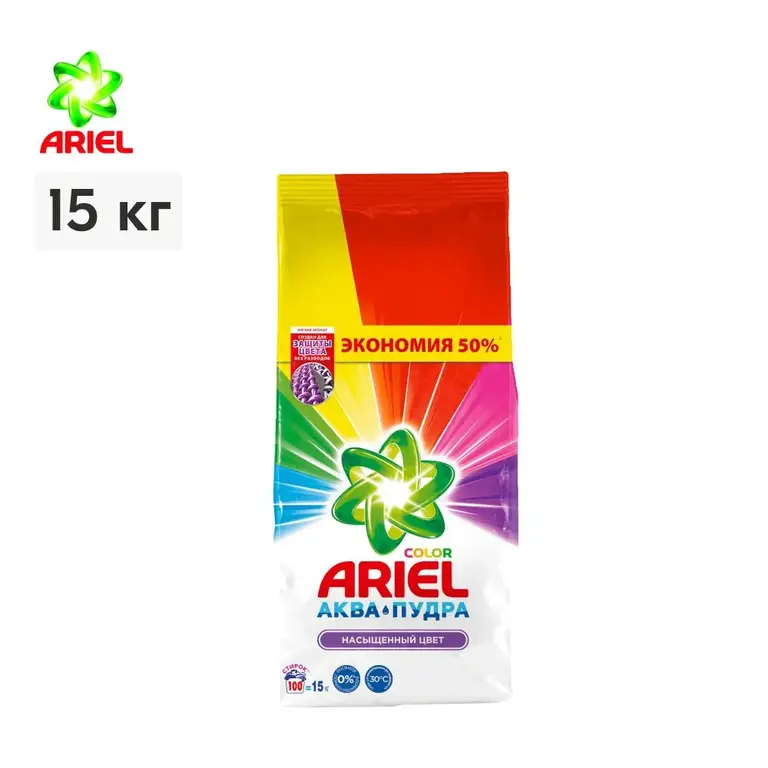 Стиральный порошок Ariel Color, 15 кг (с Озон картой) | Pepper