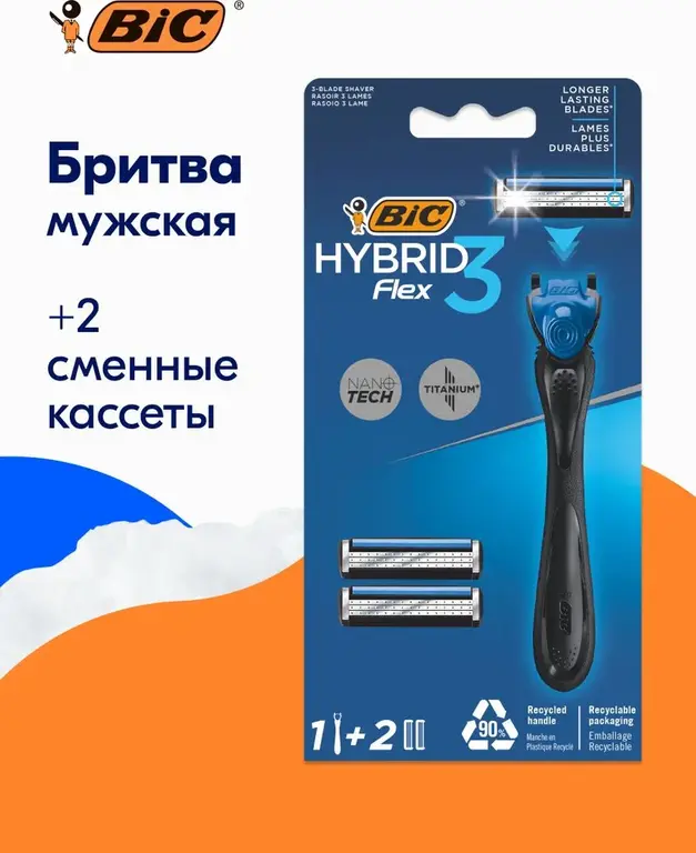Бритва мужская BIC Hybrid 3 Flex, 1 ручка и 2 кассеты для бритья | Pepper