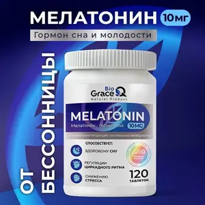 Мелатонин 10 мг, 120 шт. (цена с ozon картой)