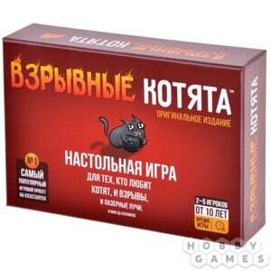 Акция закончилась. Настольная игра Взрывные котята (Hobby World, оригинал), 520₽ с бонусами продавца