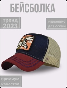 Бейсболка NoName