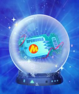 Промокод Яндекс Маркет 500₽ от 2500₽ если не было заказов в течении года 