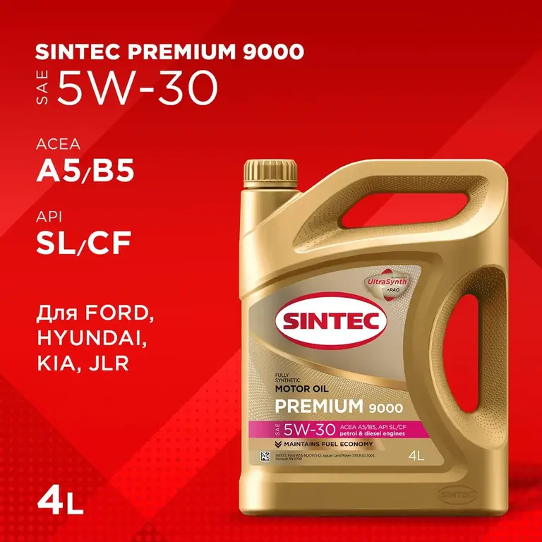 Масло моторное SINTEC Premium 9000 5W-30 A5/B5 , Синтетическое, 4 л ...