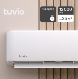 Инверторная сплит система tuvio ACI09W11 (цена может отличаться в зависимости от аккаунта)