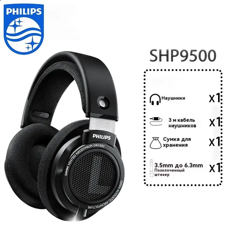 Наушники проводные Philips SHP9500 (цена с ozon картой, из-за рубежа ...