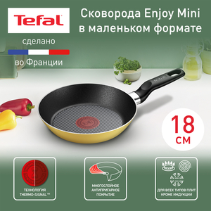 Сковороды, кастрюли и прочая посуда Tefal со скидкой 20% и повышенным возвратом бонусами (необходима авторизация)