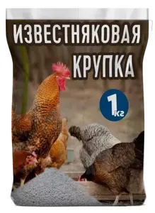 Крупка кормовая для куриц, 1 кг