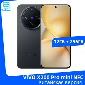 Смартфон VIVO X200 Pro mini, 12/256 Гб (с Озон картой, из-за рубежа) + 6515₽ пошлина