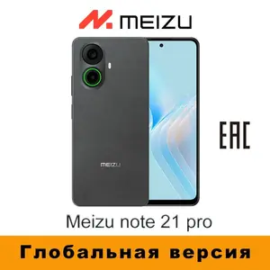 Смартфон Meizu Note 21 Pro, РСТ, Global, 8/256 Гб (с Озон картой, из-за рубежа)