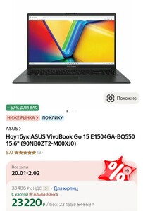 Ноутбук ASUS VivoBook Go 15 (Intel Core i3 N305, 8+256 ГБ)