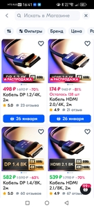 Кабели DisplayPort и HDMI с баллами продавца