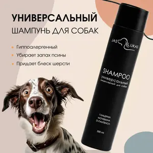 Шампунь для собак Jas Lukas