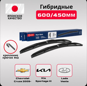 Гибридные щетки стеклоочистителя Denso 600/450 на Vesta, Sportage 3, Cruze (с картой Ozon)
