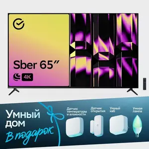 [СПб] Телевизор 65" Sber SDX-65U4124B + умный дом
