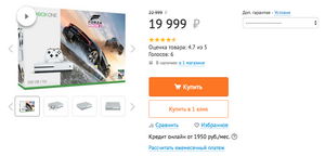 Microsoft Xbox One S + Forza Horizon 3