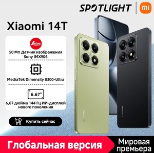 Смартфон Xiaomi 14T 12/256 ГБ, глобальная версия