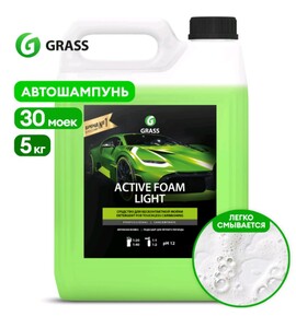 [Екб, возм. др.] Автошампунь Grass Active Foam Light 5 литров