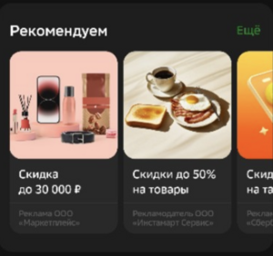 Промокоды Мегамаркет на скидку 30% при заказе до 30000₽ и 1000₽ от 3000₽ (при наличии предложения в приложении Сбербанк)