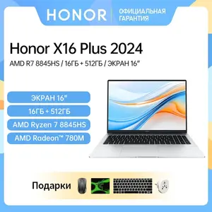 Ноутбук HONOR X16 Plus 2024, 16", IPS, 1920×1200, AMD Ryzen 7, 8845HS, 16 ГБ 512 ГБ, Windows 11