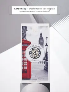Духи мужские Planeta Organica London Sky, 50 ml, 2 штуки