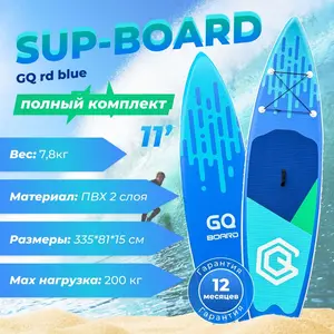 SUP-доска 81 см