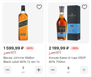 [Иваново, возм. др.] Скидка на алкоголь в Магните