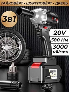 Гайковерт аккумуляторный ударный 1/2 + аккумулятор в подарок "набор электроинструментов"