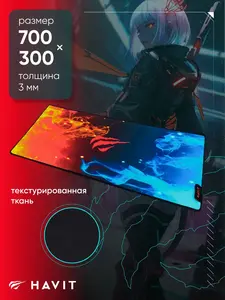 Игровой коврик для мышки Havit MP845 (с Озон картой)