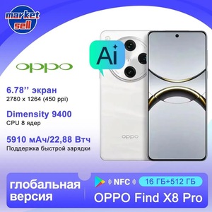 Смартфон OPPO Find X8 Pro, NFC, глобальная версия, 16/512 ГБ, белый (с Озон картой) + 7890₽ пошлина