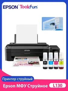 МФУ Epson L130 сканер/копир/принтер струйный (с картой ОЗОН и доставка из-за границы)