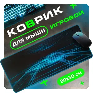 Коврик для мыши XXL, черный, бирюзовый (с картой Ozon)