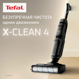 Беспроводной моющий пылесос Tefal X-Clean 4 GF5035F0