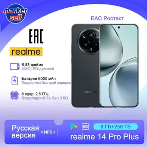 Смартфон Realme 14 Pro Plus 5G 8/256gb, EAC (Из-за рубежа, с Ozon картой + пошлина 2087₽)