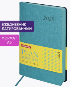 Ежедневник датированный 2025 Brauberg, А5 (с ВБ Кошельком)
