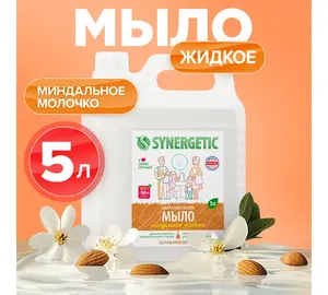 Жидкое мыло Synergetic миндальное молочко 5 л 