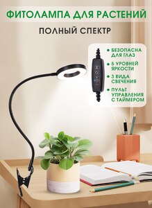 Фитолампа для растения (цена с ozon картой)