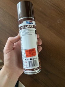 [Екб] Смазка высокотемпературная медная NG, 210 мл (при покупке товаров от 300₽)