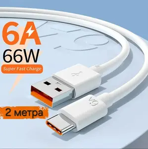 Кабель USB Type C (цена с Ozon картой)