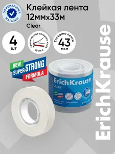 Клейкая лента ErichKrause, 12ммх33м (в пленке по 4 шт.)