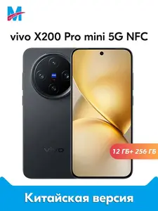 Смартфон VIVO X200 Pro mini 5G