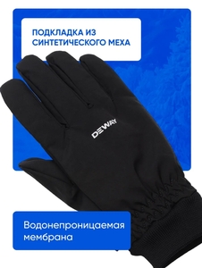 Горнолыжные зимние перчатки DESPORT