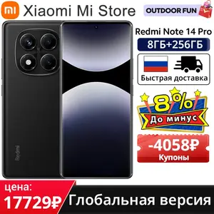 Смартфон Redmi Note 14 Pro, 8/256 Гб + 28₽ пошлина