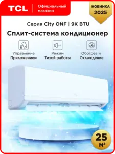 Кондиционер сплит-система TCL TAC-CT09ONF/R