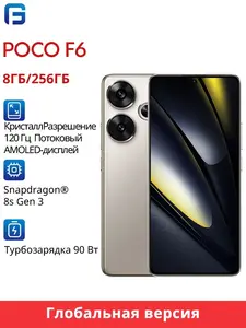 Смартфон Poco F6, Глобальная версия, 8/256 ГБ (из-за рубежа)
