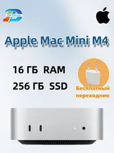 Мини-ПК Apple Mac Mini M4, 16/256 ГБ (+ пошлина ~3900₽)