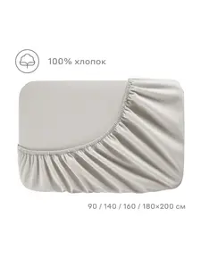 Скидки на простыни на резинке Pragma (напр., простыня на резинке Pragma Erneby, серый, 90х200 см, с Озон картой + 400 бонусов за отзыв)
