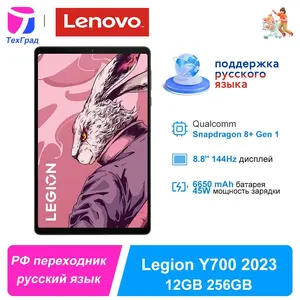 Планшет Lenovo LEGION Y700 2023, 12/256 Гб (с Озон картой) + пошлина 1224₽