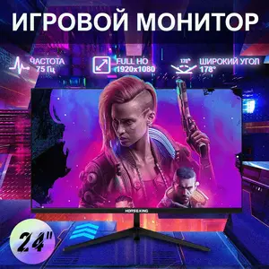 Монитор HORSEKING, 24", IPS, 75 Гц, 1920х1080, черный (с озон картой)