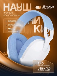 Наушники беспроводные игровые ONIKUMA B2 (с WB кошельком)