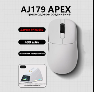 Мышь Ajazz AJ179 apex (с озон картой,  из-за рубежа)